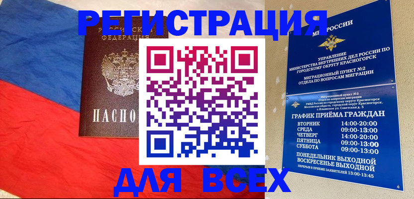 регистрация в Тыве